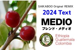 画像1: 有機JAS認証　オーガニック・グリーン・（リミックス）　1００ｇ袋