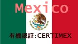 画像: 有機ＪＡＳ認証　メキシコ（有機・フェアトレード）チアパス　（入荷ロットにより農園変更有）